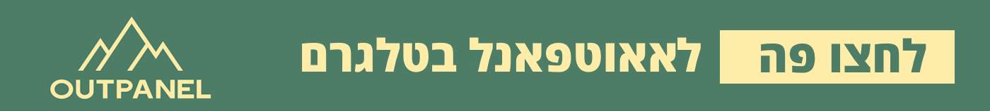 אאוטפאנל בטלגרם