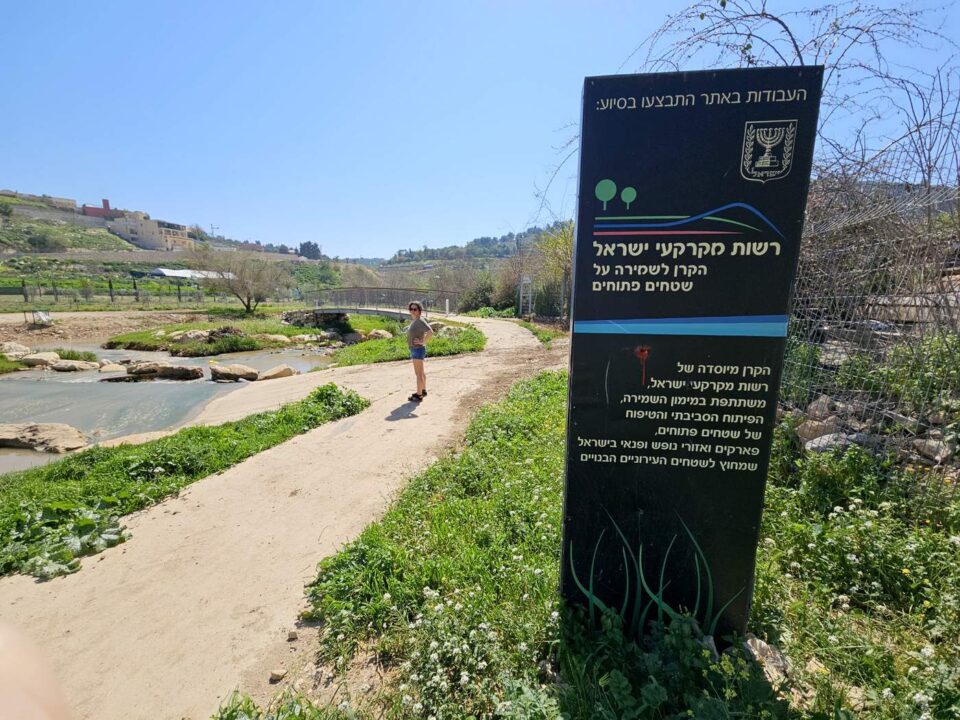 רשות מקרקעי ישראל