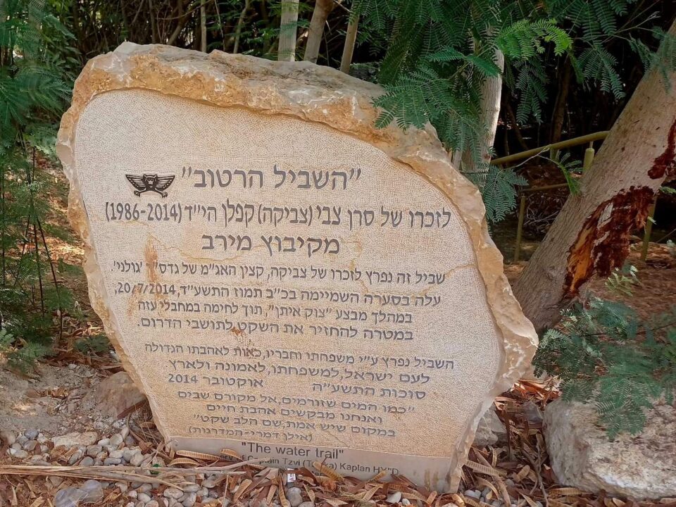 עמק המעיינות