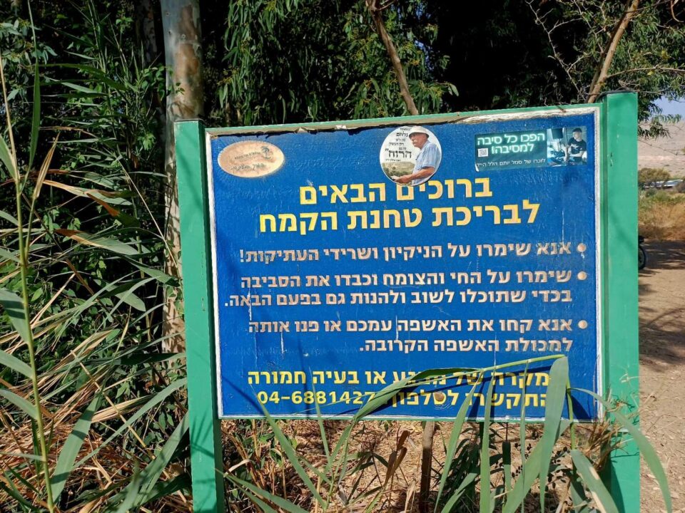 עמק המעיינות