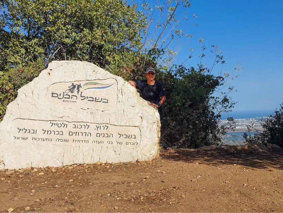 שביל הבנים הדרוזים