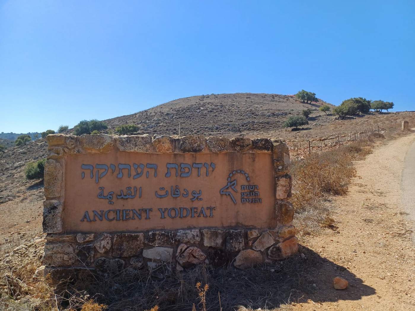 יודפת העתיקה