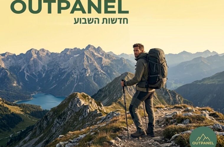מטייל עם תרמיל ומקלות הליכה על רכס הרים מול אגם