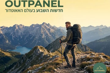 חדשות טיולים