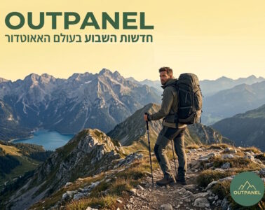 חדשות טיולים