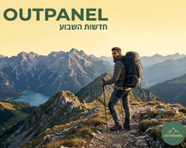 חדשות האאוטדור - יונתן כץ ניצח בגביע העולם בבולדר מטייל עם תרמיל ומקלות הליכה על רכס הרים, כותרת OUTPANEL חדשות השבוע